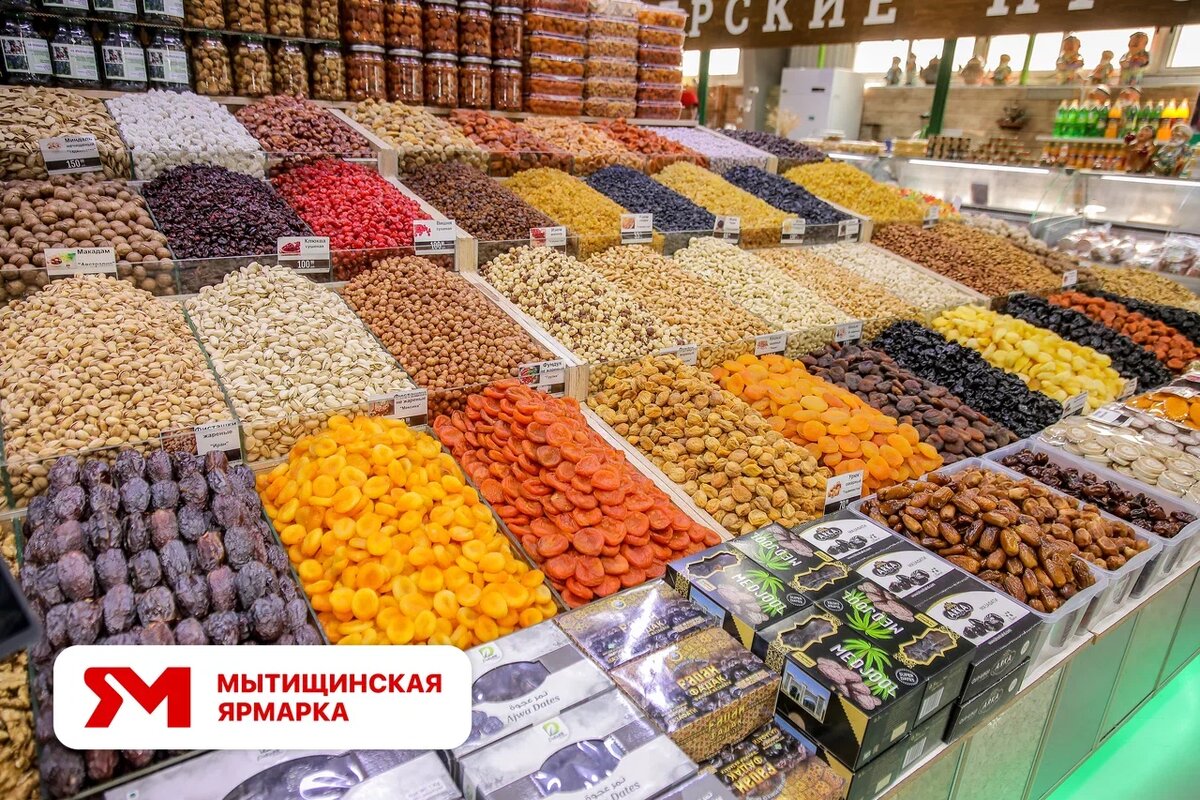 Сухофрукты на Мытищинской ярмарке (рынке) 2024