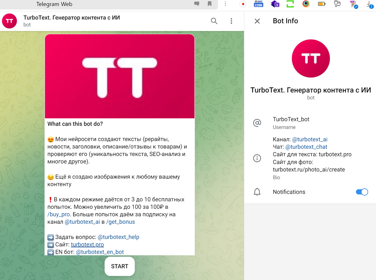 Скрин телеграм-бота TurboText AI