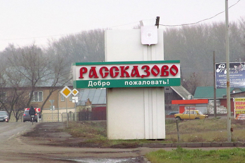 Такси Самара — Рассказово. Цена от 12 200 ₽. Без попутчиков! Заказать!