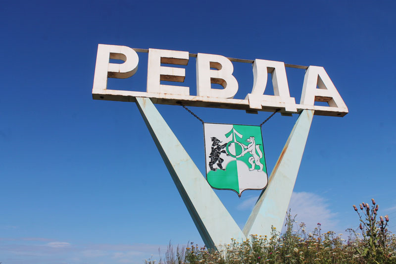 Такси Самара — Ревда. Цена от 18 000 ₽. Без попутчиков! Заказать!