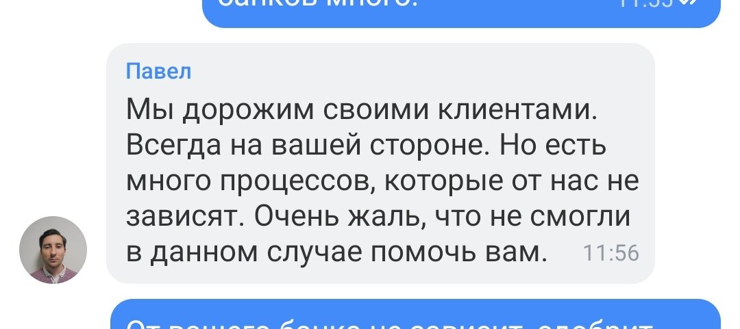 Тинь, тебе клиенты не нужны? В принципе я считала этот банк довольно удобным, и у меня много чего на него завязано. Но некоторые истории вызывают недоумение.-2