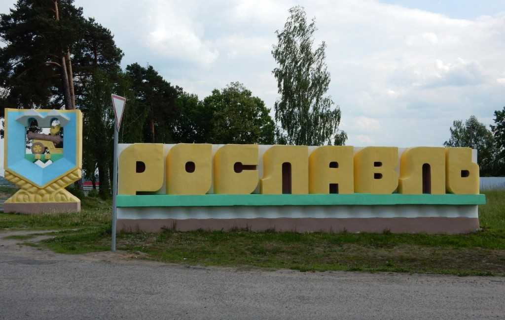 Такси Самара — Рославль. Цена от 25 000 ₽. Без попутчиков! Заказать!