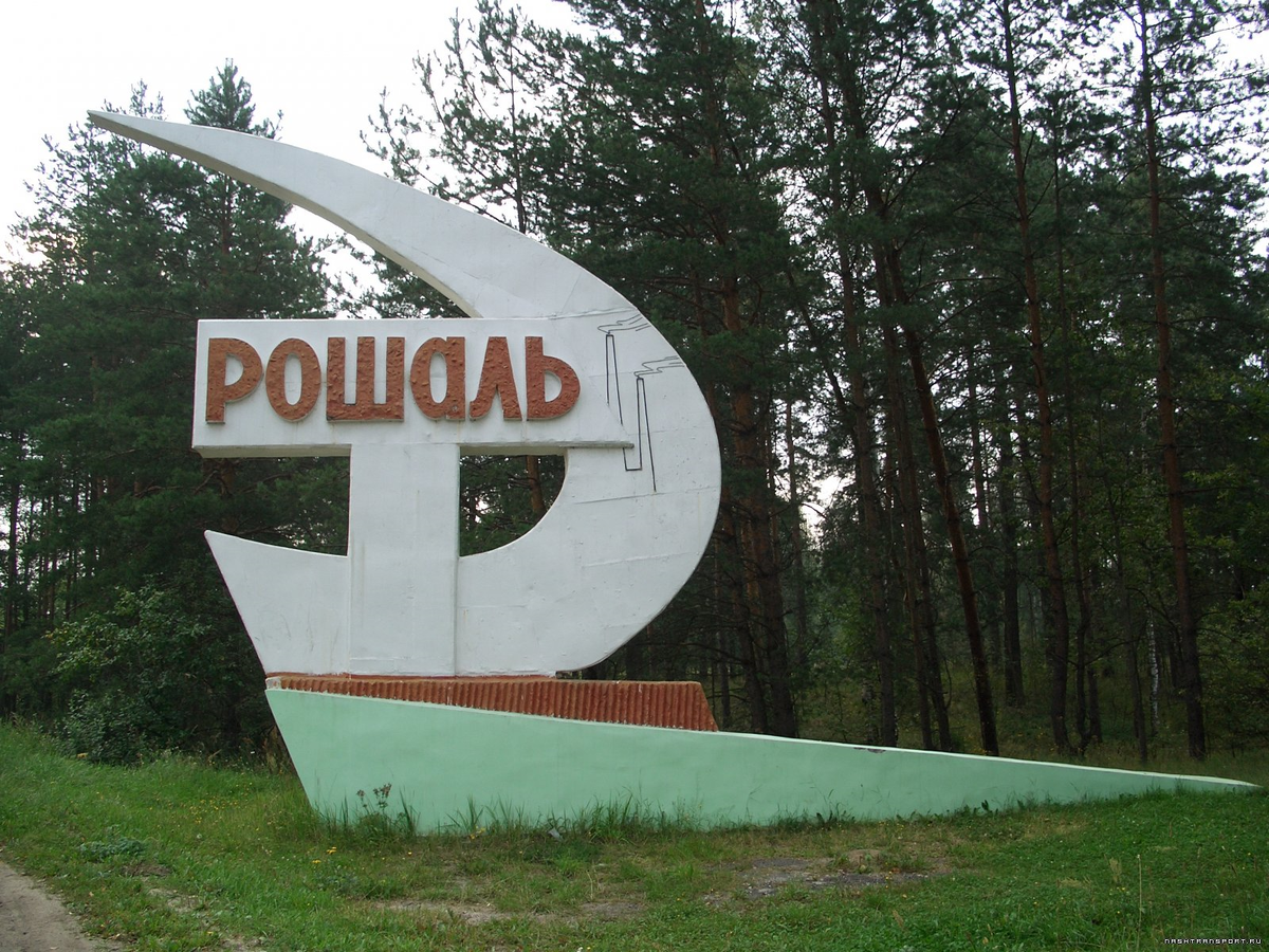 Такси Самара — Рошаль. Цена от 17 200 ₽. Без попутчиков! Заказать!