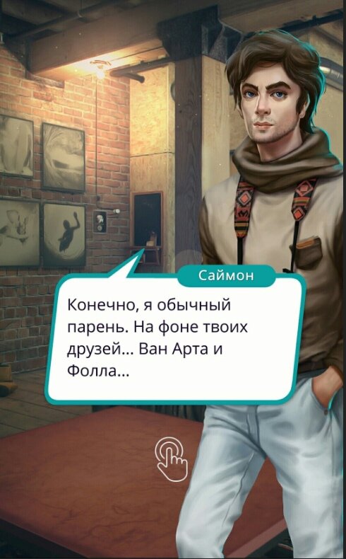 Скрин из игры