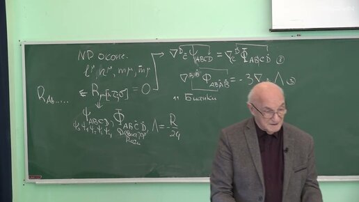 Гальцов Д.В. -Современный курс гравитации.Ч.2 - 6. Симметрии в формализме Ньюмана-Пенроуза