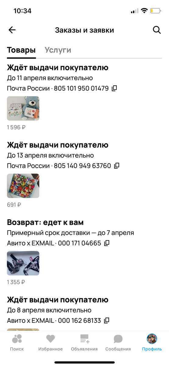 Заказы совсем не торопятся забирать-редиски 