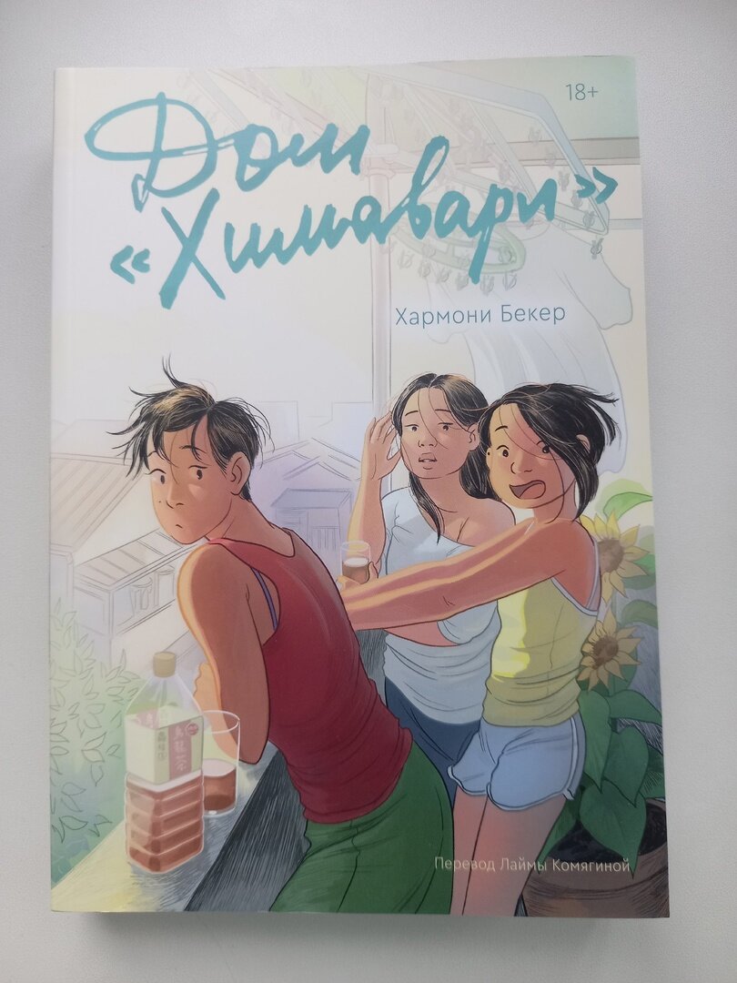 обложка книги