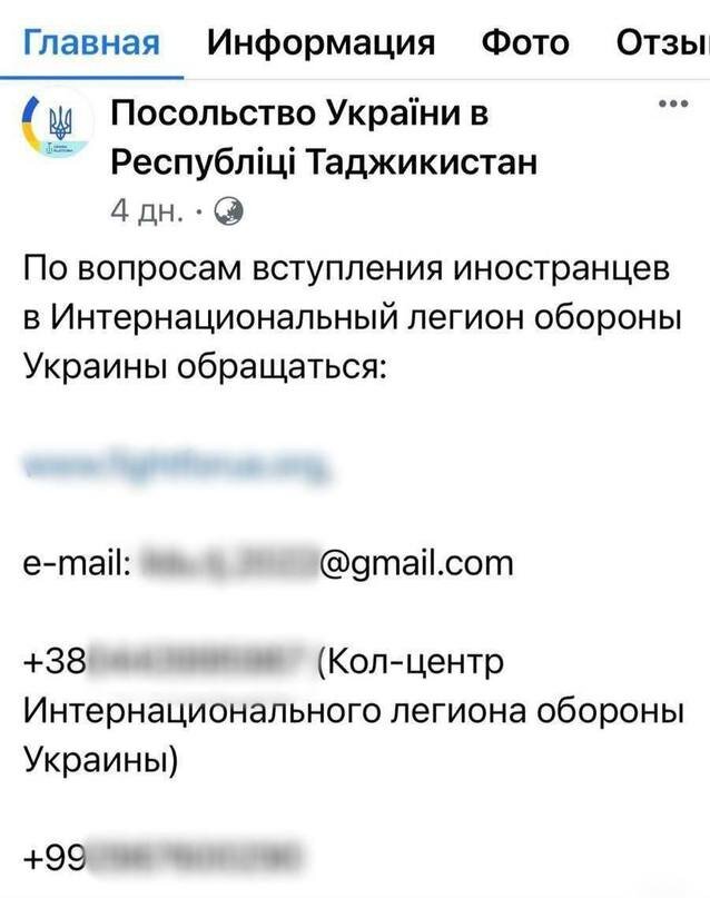 Скрин объявления