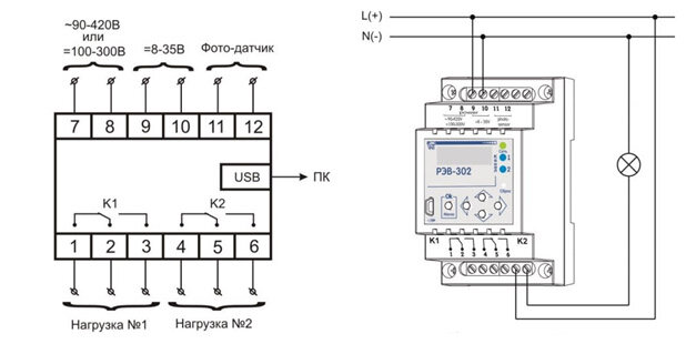 Назначение выводов реле и пример его подключения для управления лампой 