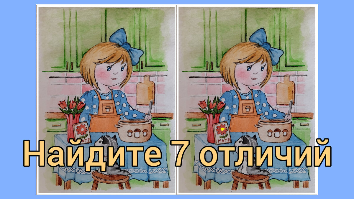 Загадки из детства. Часть 4. Найдите 7 отличий на картинках | Миша  Лобачевский онлайн | Дзен