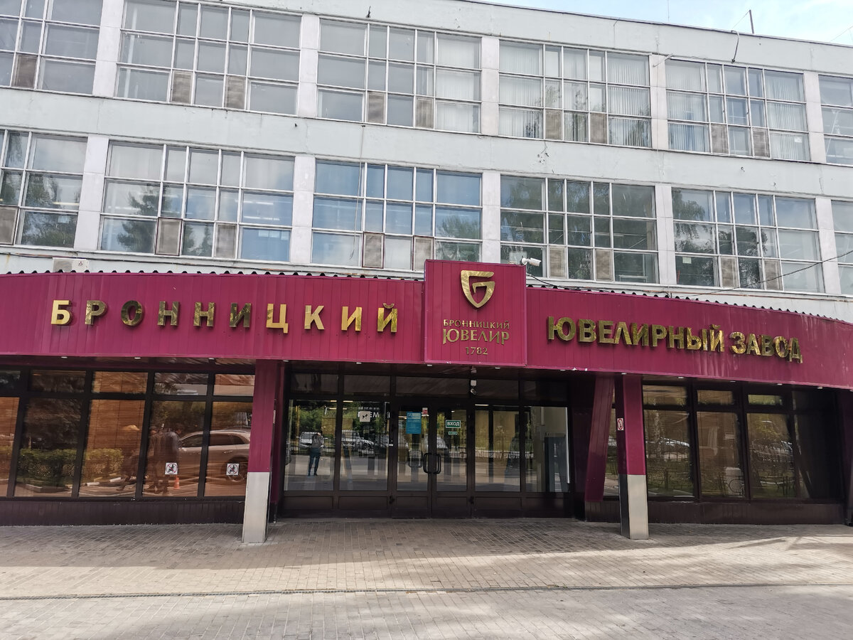 Бронницкий ювелир