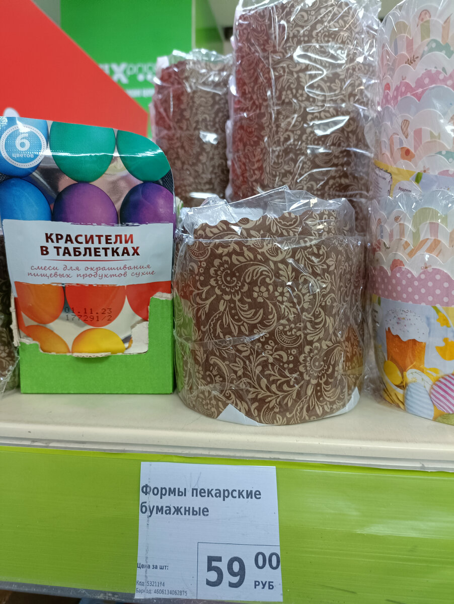 Мой воскресный день. Зашла в ФиксПрайс и на Озон. Немного про похудение. |  🍎В краю садов🍏 | Дзен