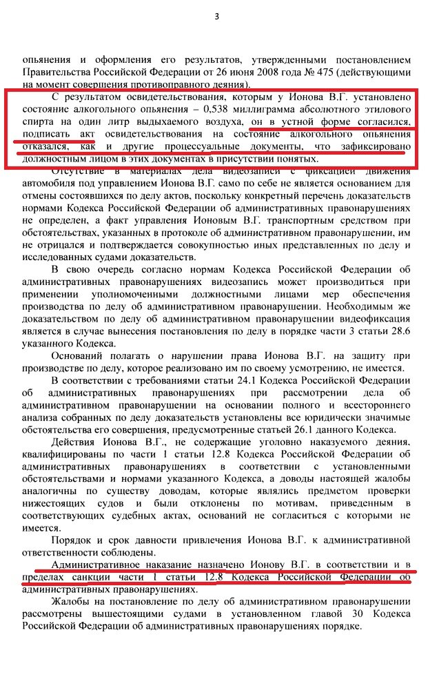 Постановление об освидетельствовании. Правительства no 475. 05. Постановление правительства красноярского края. Постановление правительства 670.