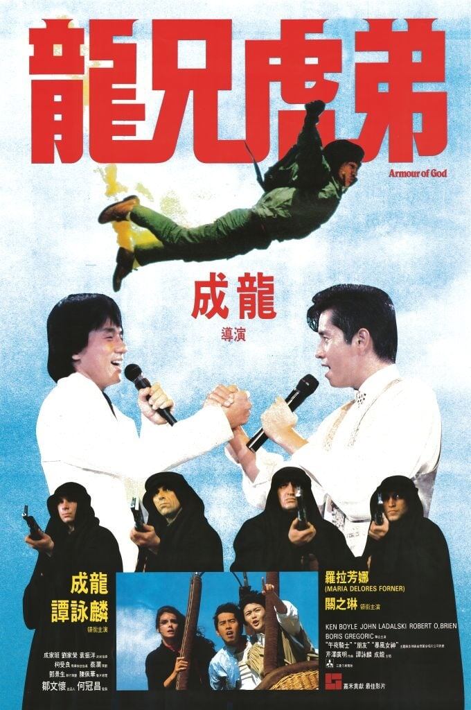 Джеки Чан и Алан Там / Постер к фильму «Доспехи Бога» (1986)