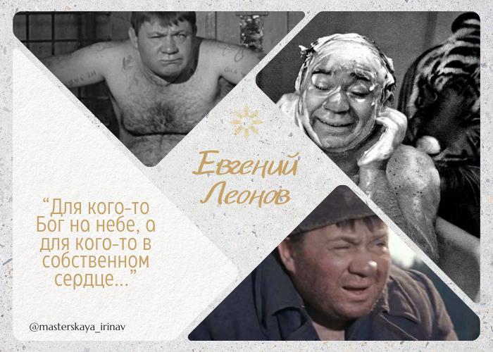 Советский и российский актер театра и кино, мастер озвучивания.