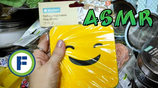 🌠Фикс прайс💚Fix price/ASMR/Шуршу и поправляю товар/Релакс&Расслабление/Сон🌠😴