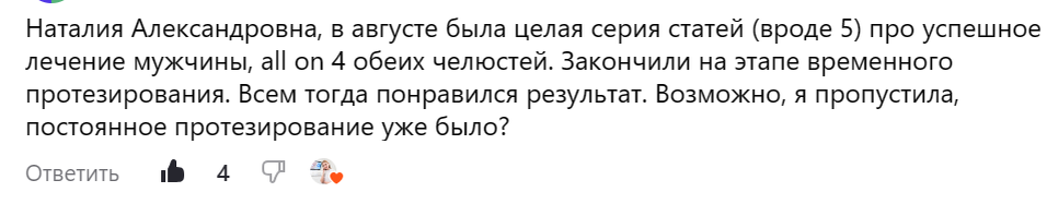 Комментарий