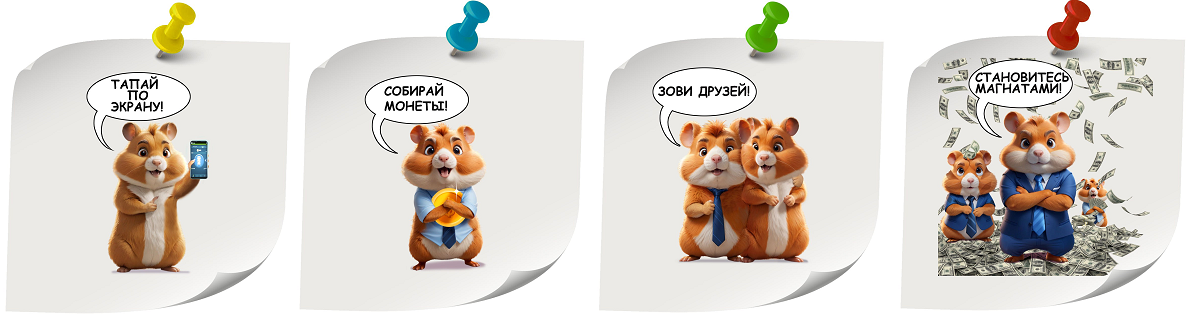 Humster kombat хомяки