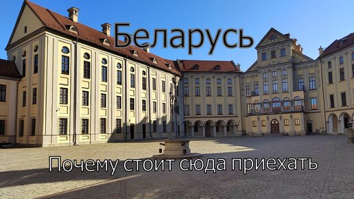 Беларусь. Минск. Стоит ли ехать? Замок Несвиж. Уличная еда цены. Из России Беларусь 2024