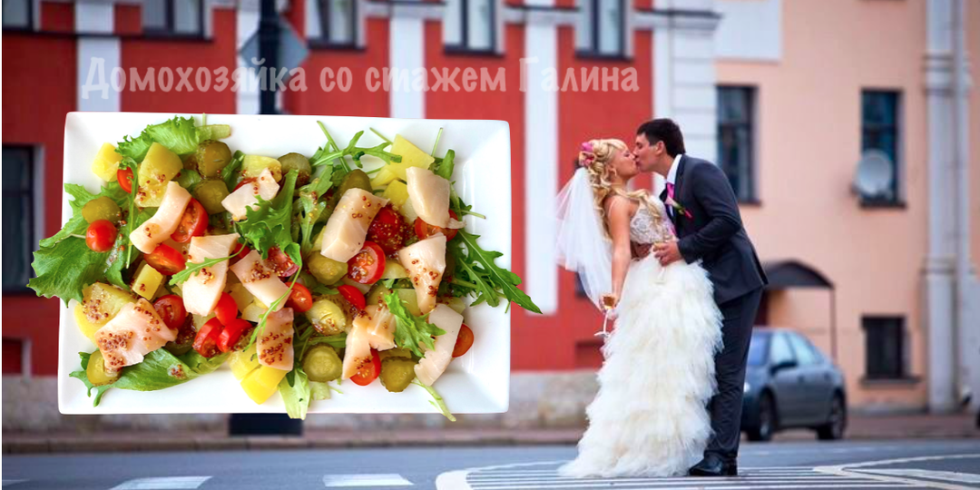 Салат из свадебного меню