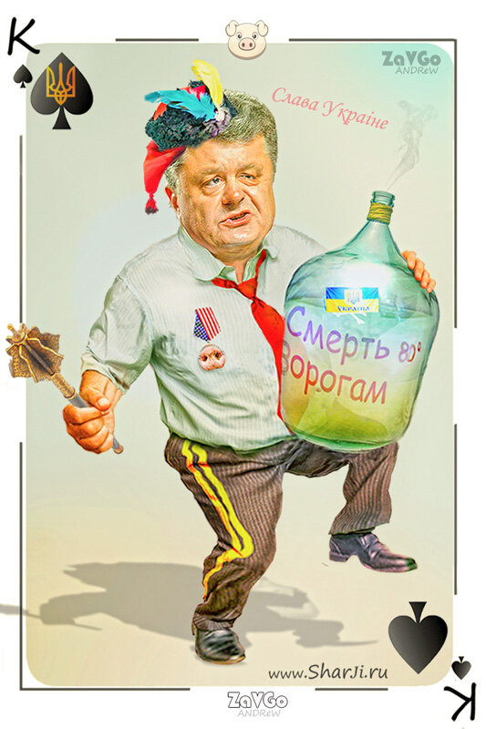 Порошенко карикатура