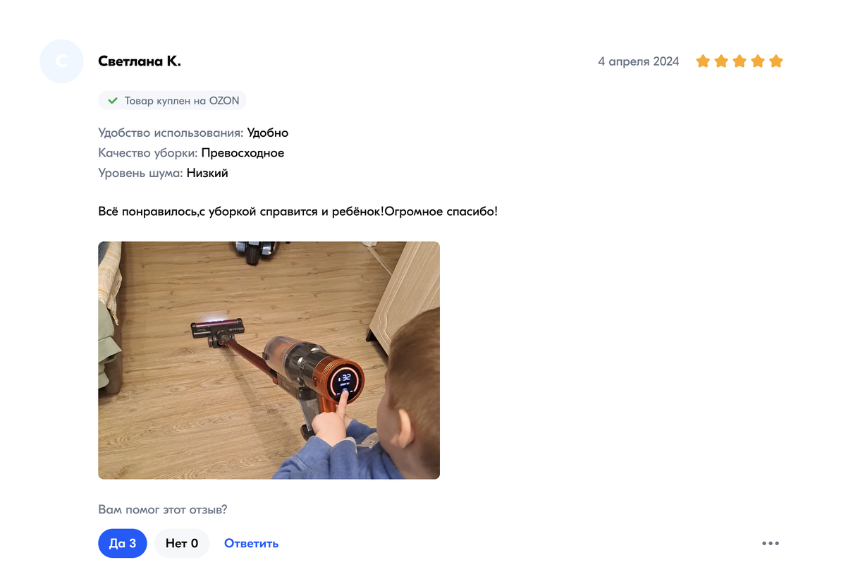 Отзыв с Озон
