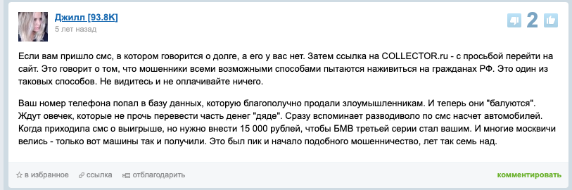скрин автора 