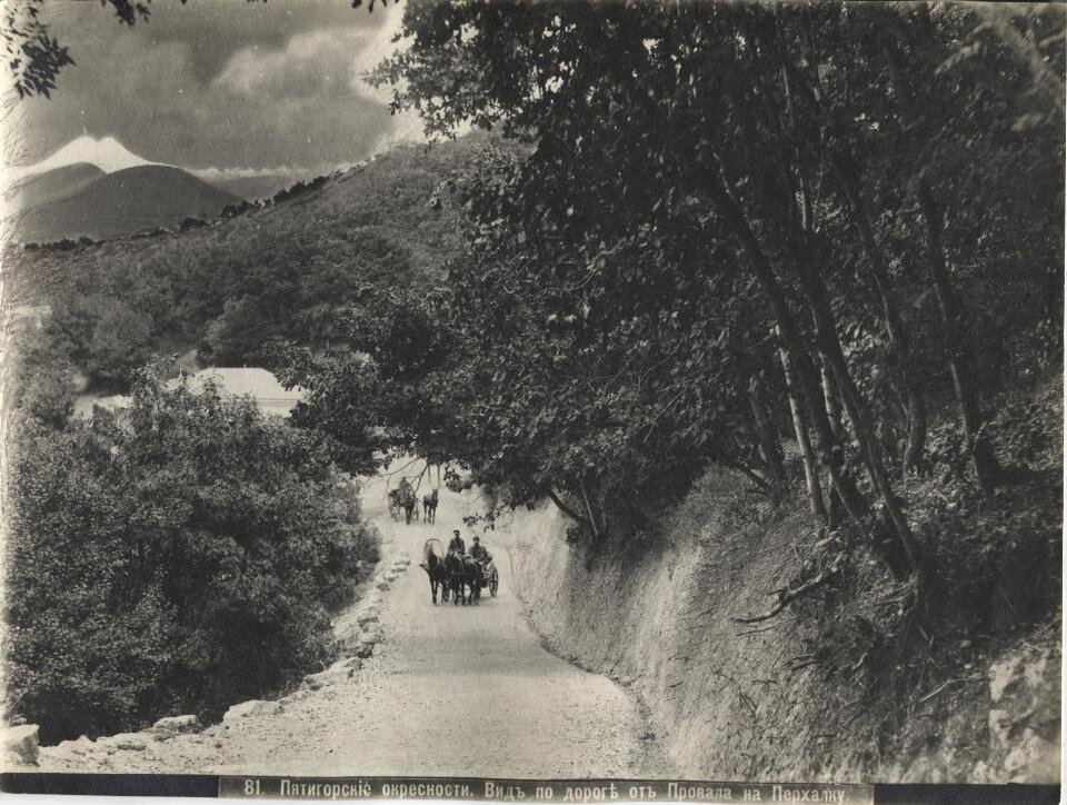 Дорога от Провалу на Перхалку, начало ХХ века (фото из интернета)