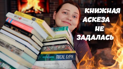 ГОРА КНИЖНЫХ ПОКУПОК! Долгожданные новинки!