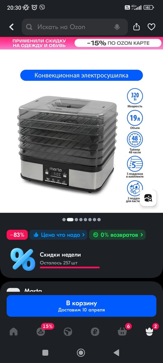 Сделала себе подарок. 