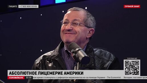 Яков Кедми: Абсолютное лицемерие Америки | Дмитрий Евстафьев