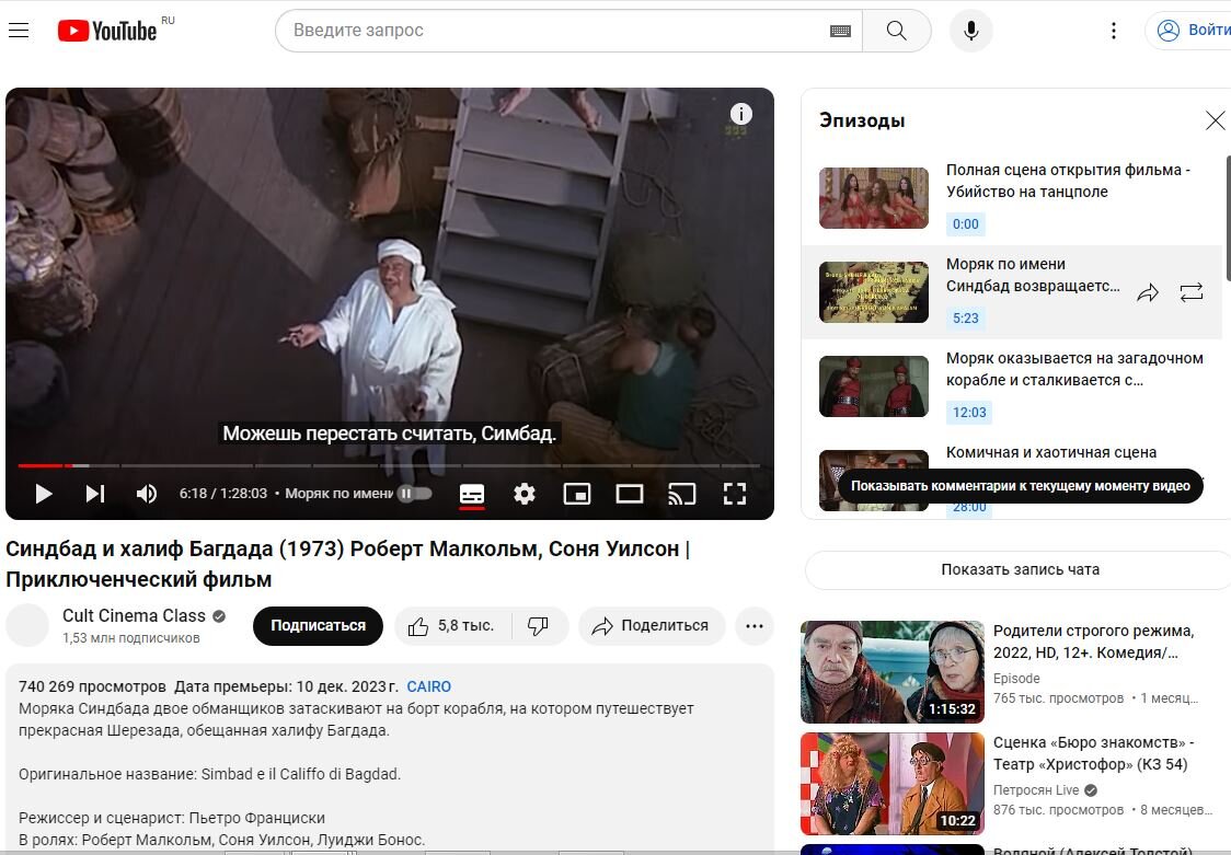 CultCinemaClassics. Скрин экрана от 07-04-2024
