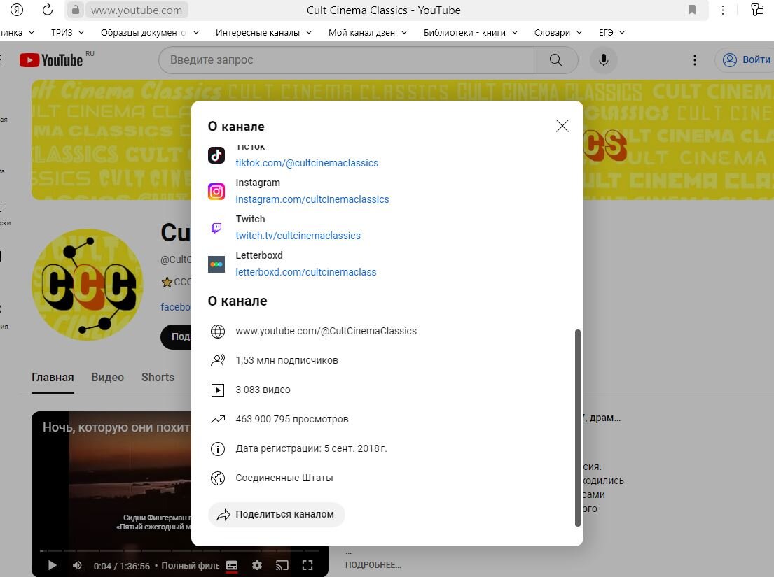 Скрин экрана от 07-04-2024