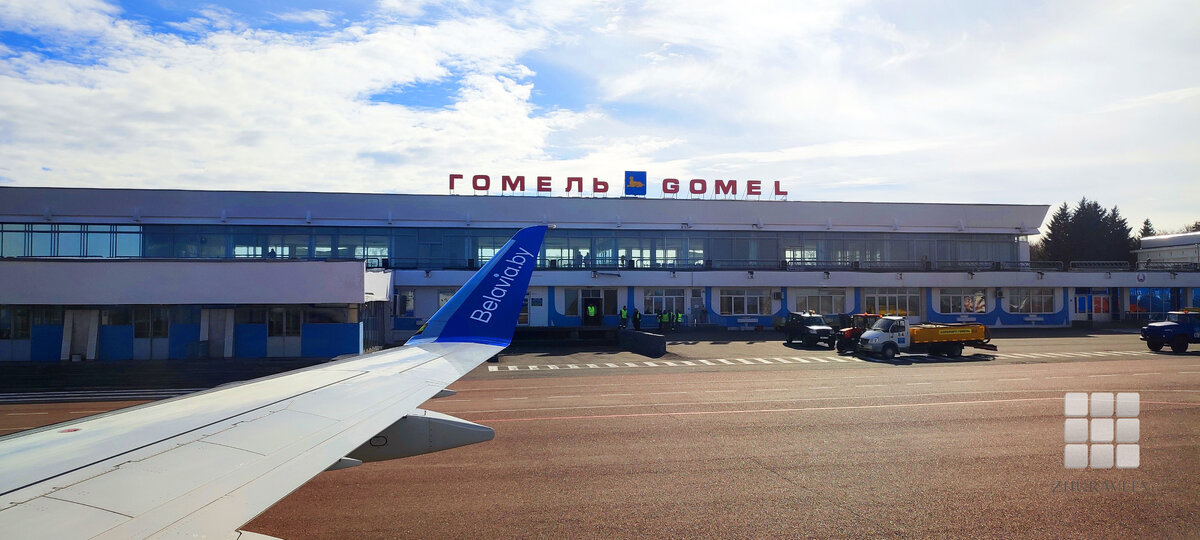 Привет, Гомель !