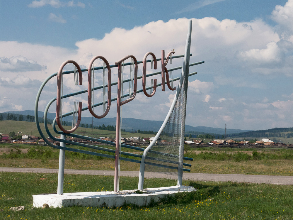 Такси Самара — Сорск. Цена от 64 800 ₽. Без попутчиков! Заказать!