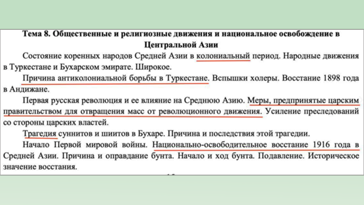 ТАДЖИКСКИЕ ДЕТИ УЗНАЮТ О РУССКИХ МНОГО ПЛОХОГО. СКРИН С ТГ-КАНАЛА "МИГРАНТЫ – ВСЁ КАК ЕСТЬ"