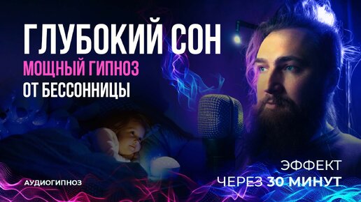 Сверх мощный гипноз для сна | Анти-Скримеры вики | Fandom