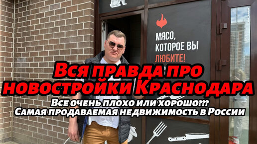 Куда переезжает вся Россия. Вся правда про район ЖК САМОЛЕТ И ДОГМА ПАРК. Фильм 1 Так ли тут хорошо?