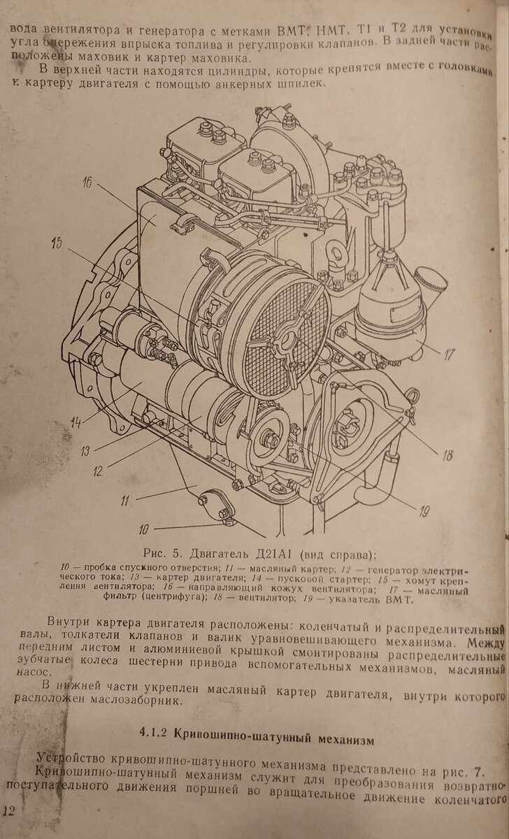 Шассик. Устройство и работа составных частей самоходного шасси.Т-16. |  Евгений Котельников. | Дзен