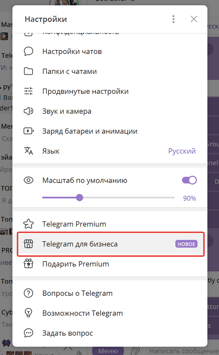 Как создать умного чат-бота для бизнес-аккаунта в Telegram: подробный гайд  для начинающих | Артур Хорошев о Нейросетях | Дзен