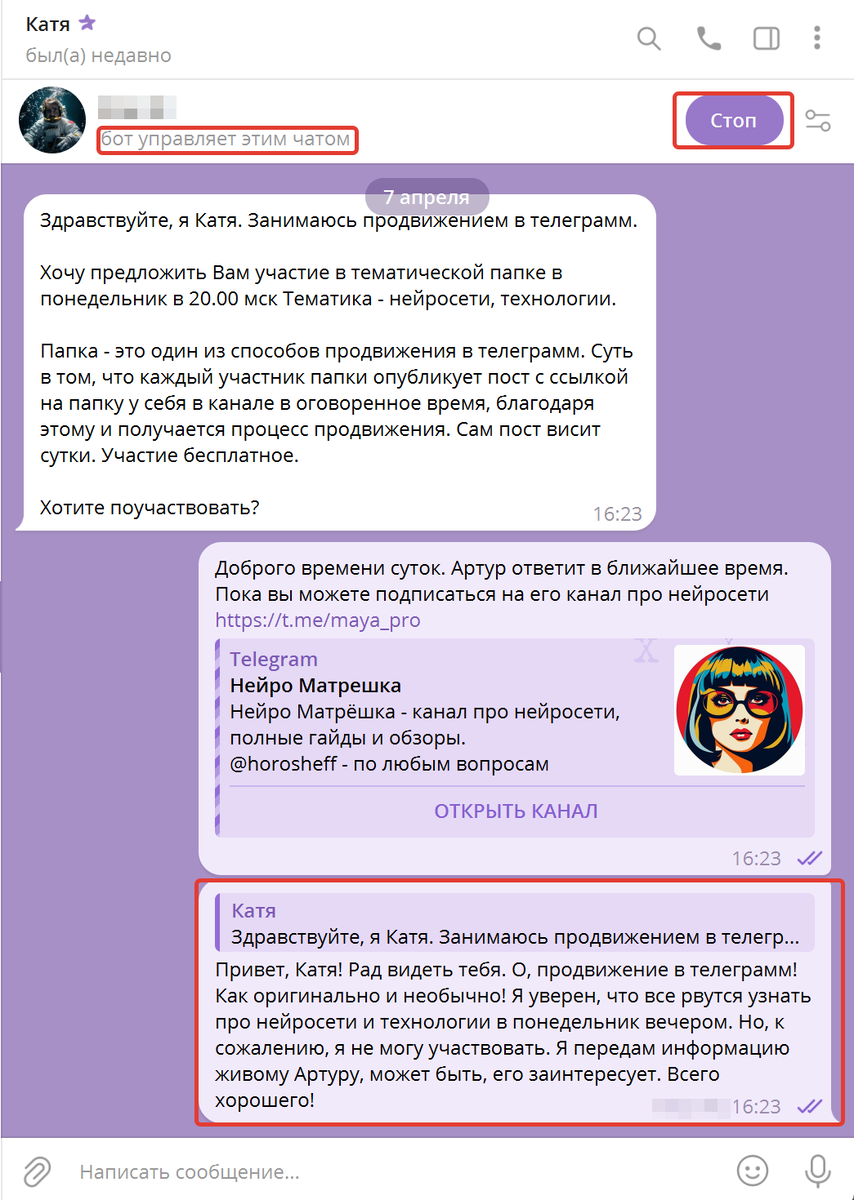 Как создать бизнес бота для телеграм ?