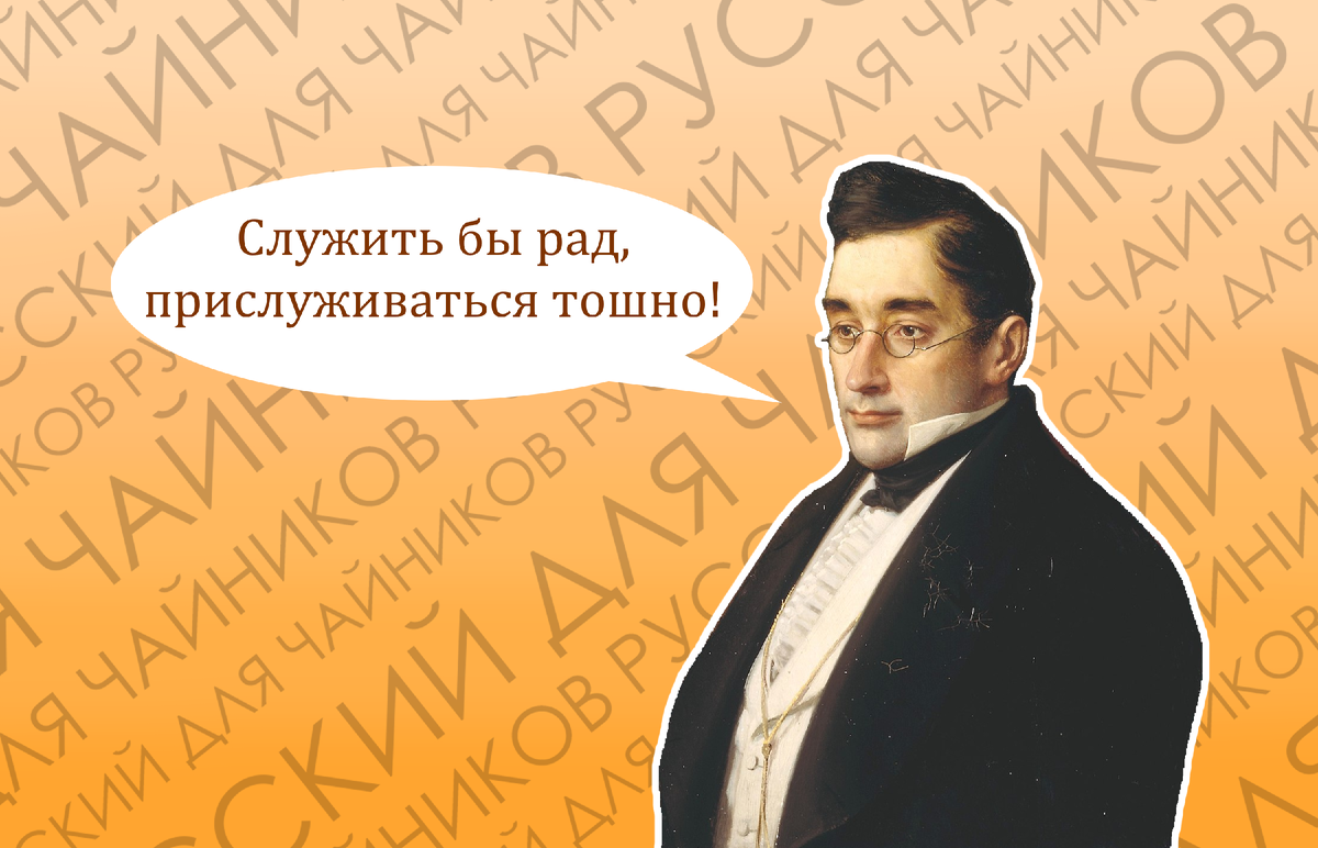 Пришло время проверить, насколько хорошо вы знакомы с произведениями наших классиков и знаете, кто именно стал автором того или иного известного афоризма.