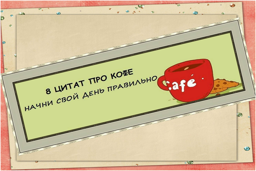 Коллаж  автора