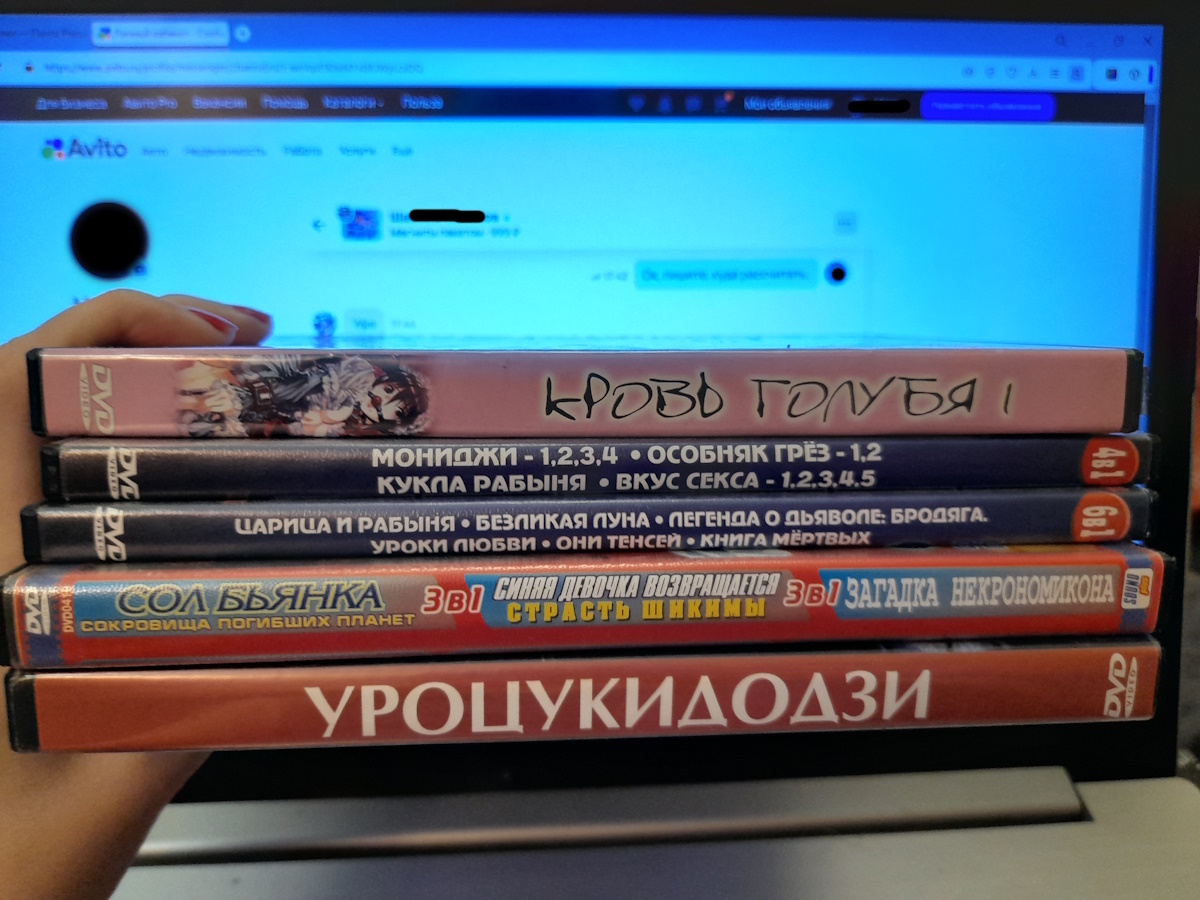 Диски аниме пользуются популярностью на Авито | Отращиваю дзен на Авито |  Дзен