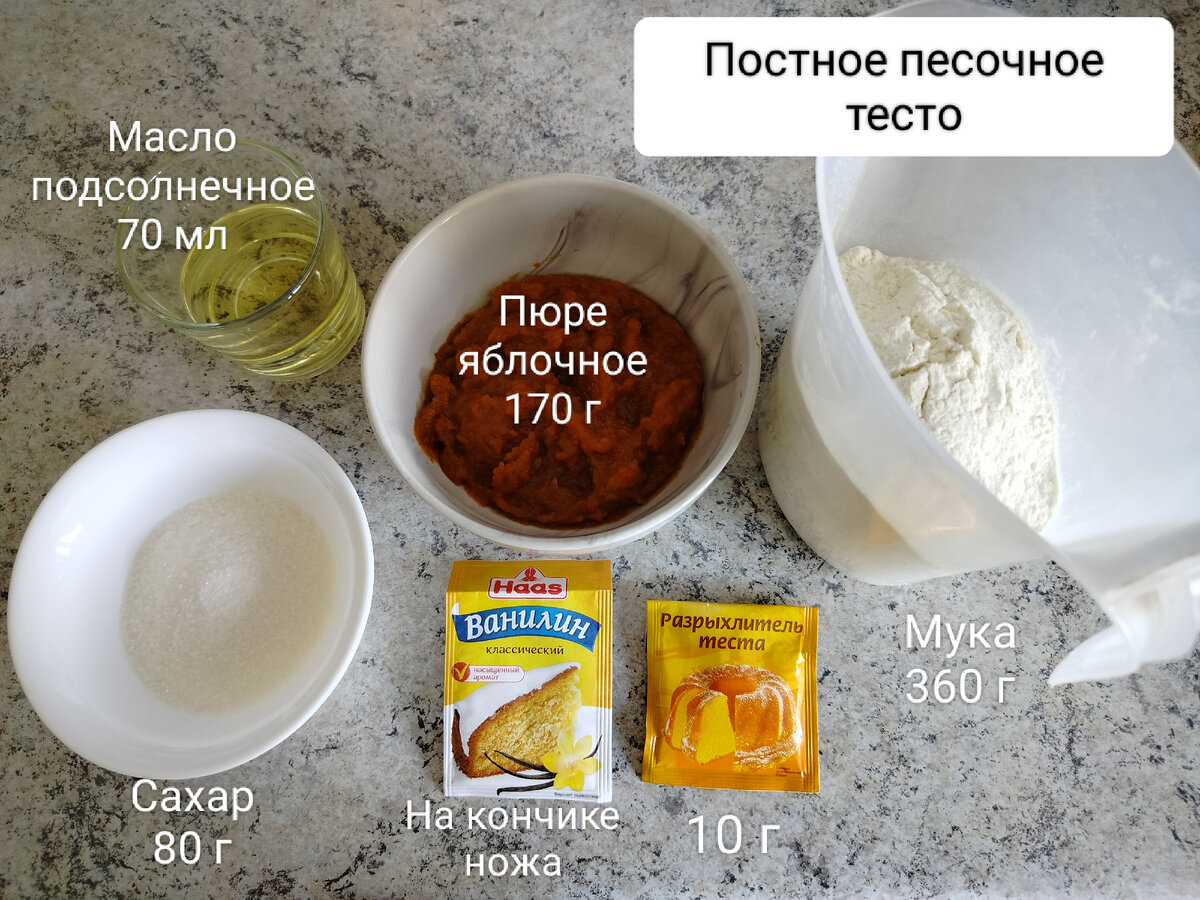 Постное дрожжевое тесто, рецепт приготовления