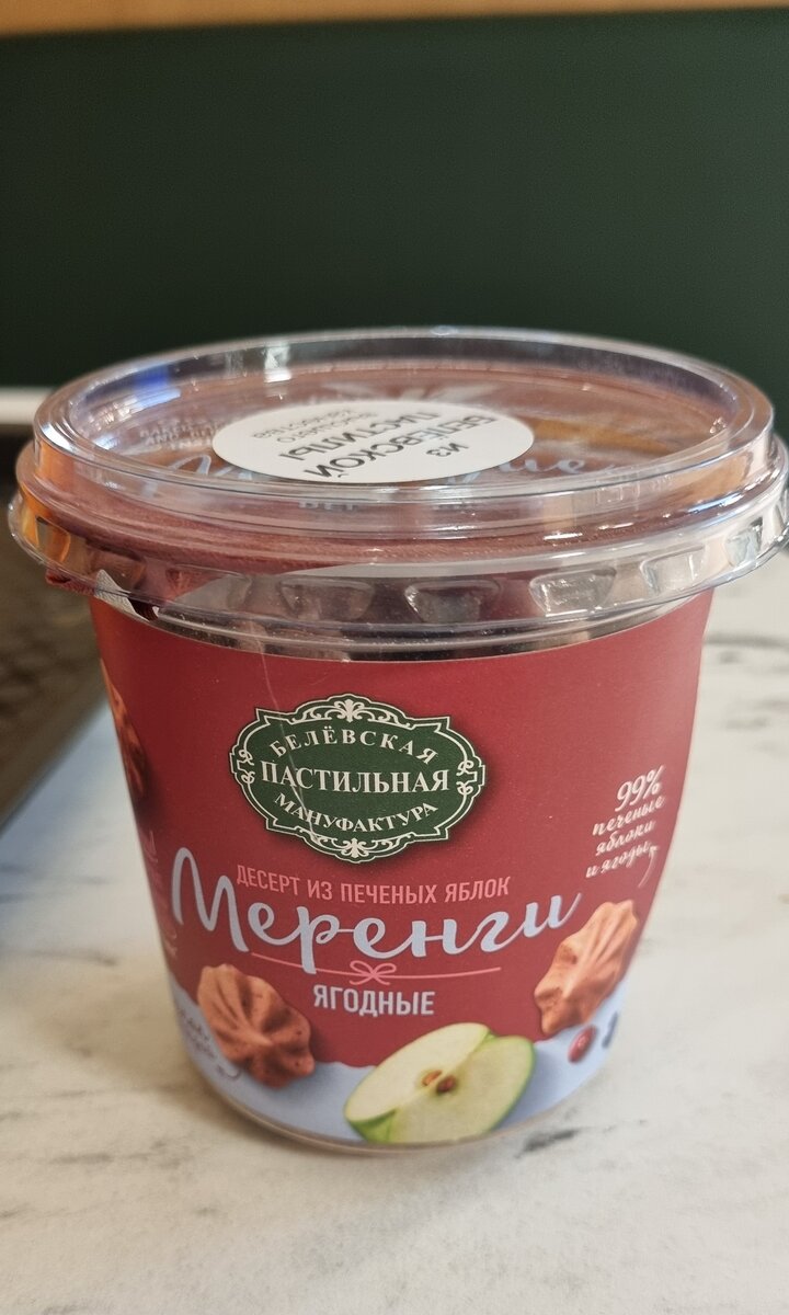 Меренги из белевской пастилы ягодные