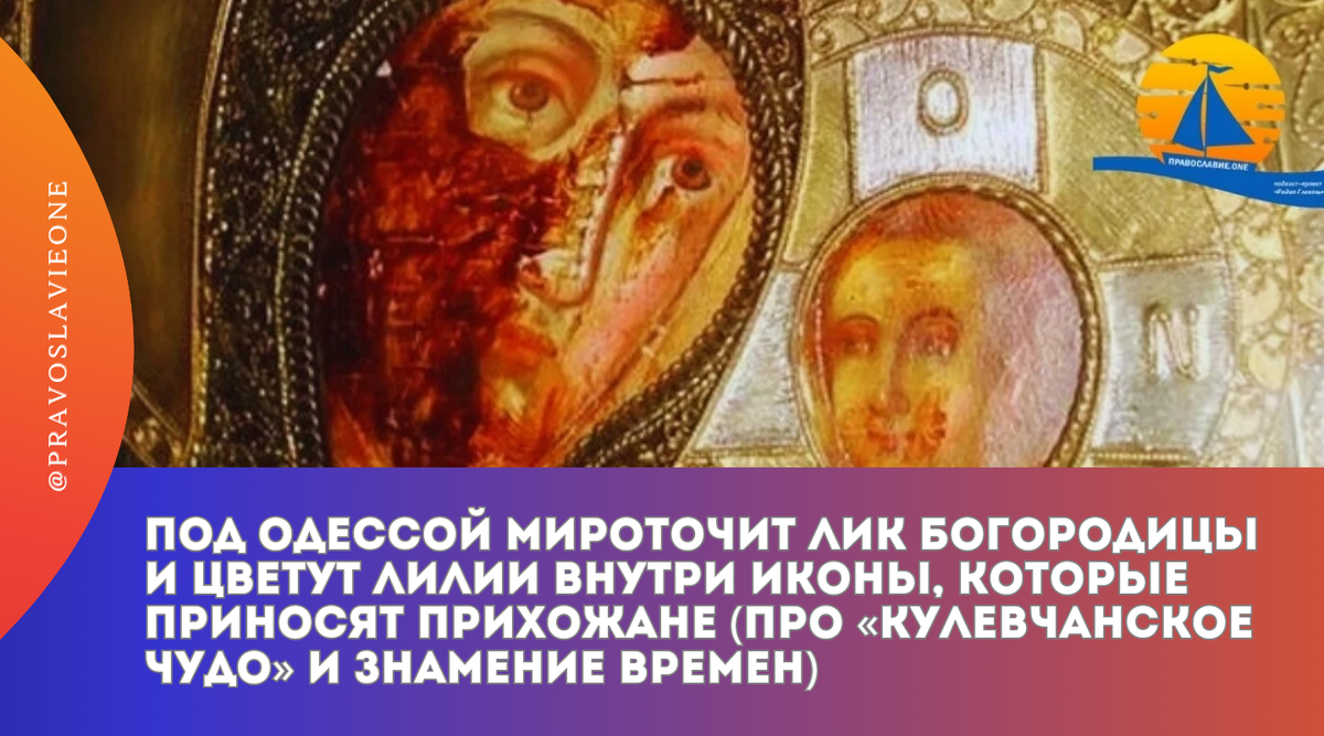 «Всё это последнее предупреждение от Господа к человечеству, которое заблудило, с призывом обратиться к покаянию и обрести путь к Господу и, следовательно, ко спасению...-2