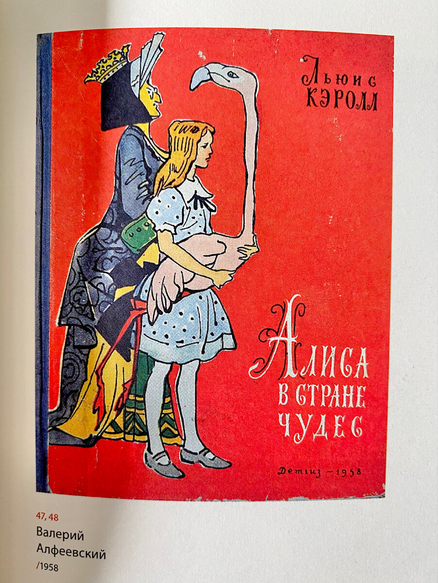 Автор - Валерий Алфеевский 1958 год. 
