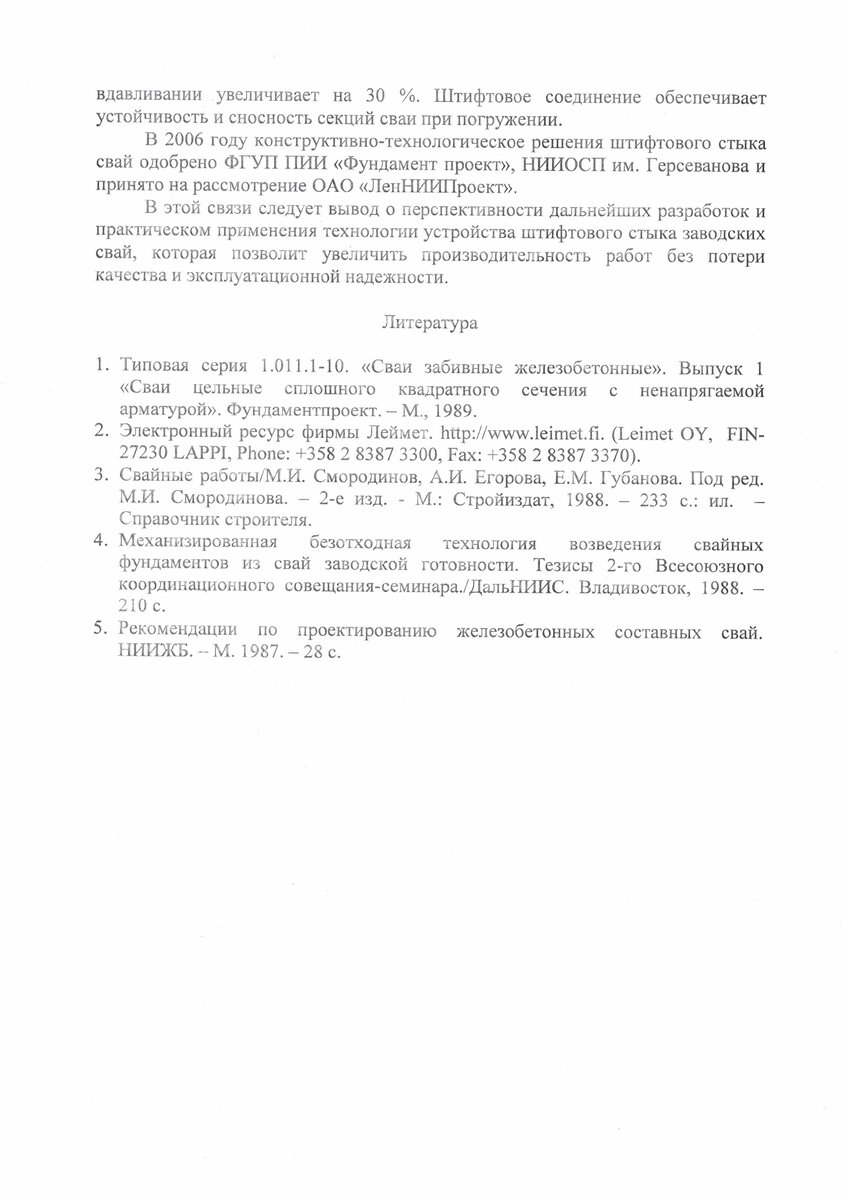 Свайное поле для двухэтажного дома из газобетона готово: 69 бетонных свай  длиной 9 метров | Андрей Шанс - УШП фундаменты и строительство домов | Дзен