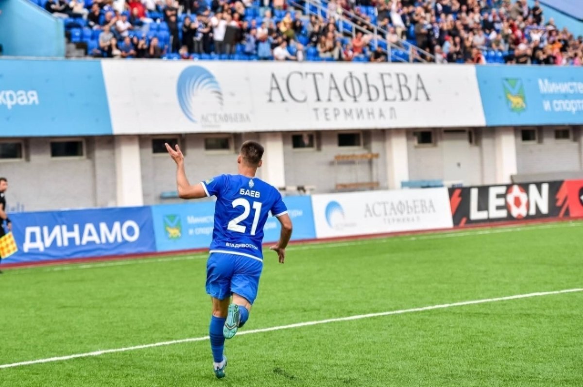    Футболисты «Динамо-Владивосток» победой начали новый чемпионат Второй лиги